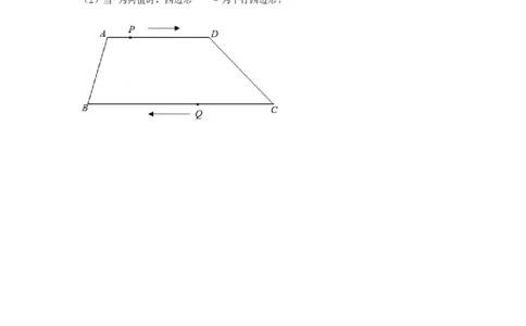 专题6.4非坐标系的平行四边形存在性问题（原卷板）_北师大初中数学_8下-北师大版初中数学_旧版-可参考_06专项讲练_八年级数学下册单元题型精练（基础题型+强化题型）（北师大版）
