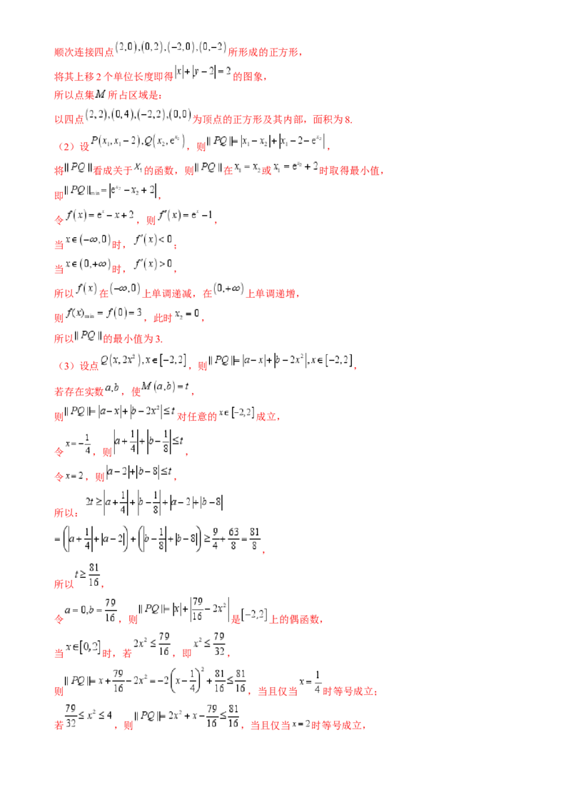 数学（四）-2024年高考考前20天终极冲刺攻略（新高考新题型专用）[h][44843132]_2024年新高考资料_5.2024三轮冲刺_2024年高考数学考前20天终极冲刺攻略（新高考新题型专用）