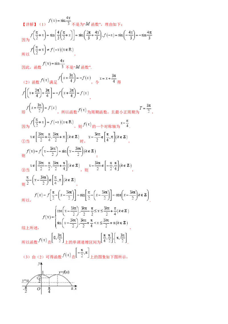 数学（四）-2024年高考考前20天终极冲刺攻略（新高考新题型专用）[h][44843132]_2024年新高考资料_5.2024三轮冲刺_2024年高考数学考前20天终极冲刺攻略（新高考新题型专用）