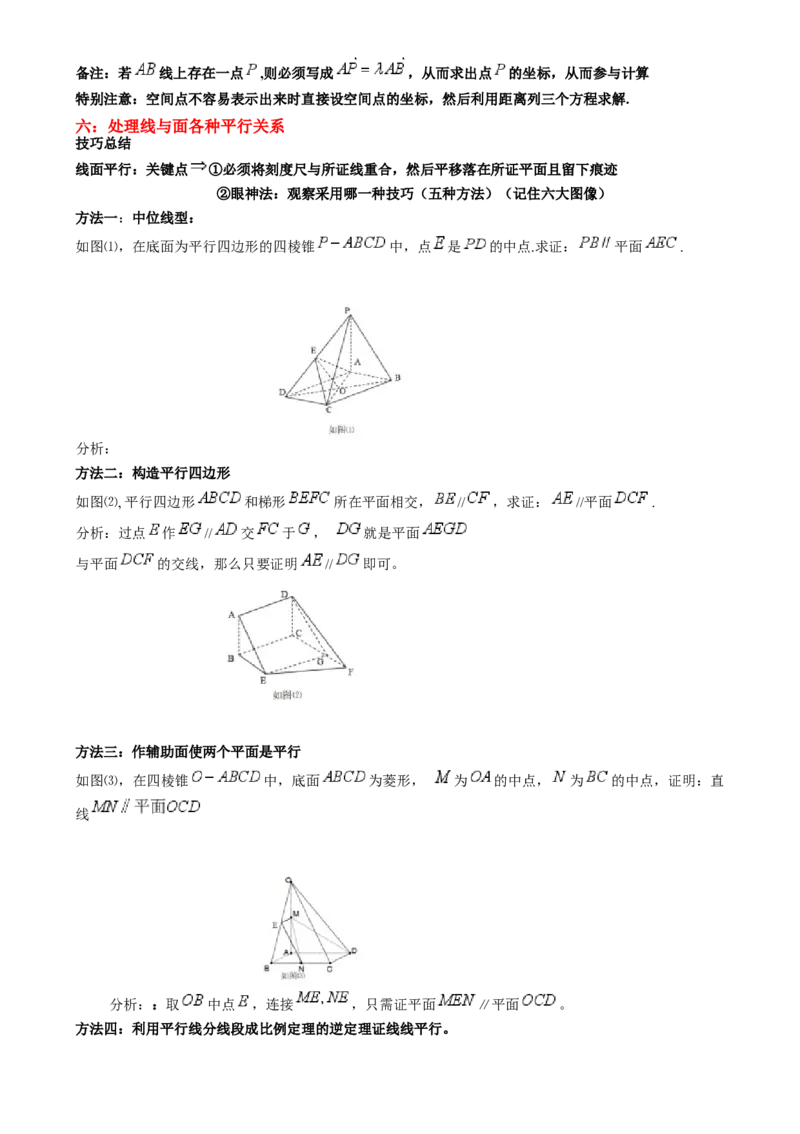 数学（四）-2024年高考考前20天终极冲刺攻略（新高考新题型专用）[h][44843132]_2024年新高考资料_5.2024三轮冲刺_2024年高考数学考前20天终极冲刺攻略（新高考新题型专用）