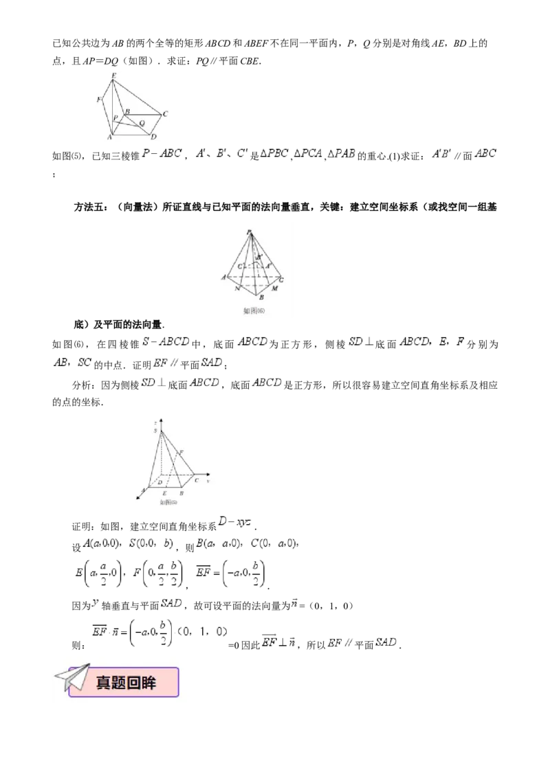 数学（四）-2024年高考考前20天终极冲刺攻略（新高考新题型专用）[h][44843132]_2024年新高考资料_5.2024三轮冲刺_2024年高考数学考前20天终极冲刺攻略（新高考新题型专用）