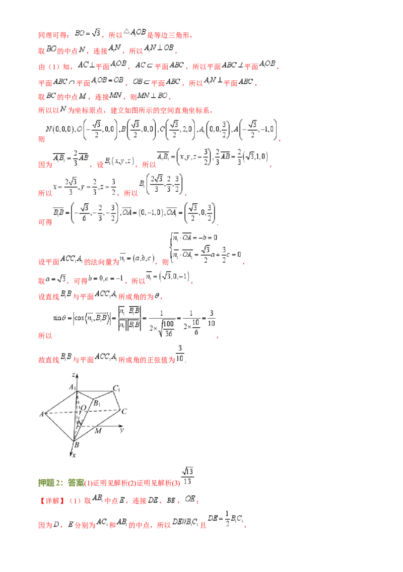 数学（四）-2024年高考考前20天终极冲刺攻略（新高考新题型专用）[h][44843132]_2024年新高考资料_5.2024三轮冲刺_2024年高考数学考前20天终极冲刺攻略（新高考新题型专用）