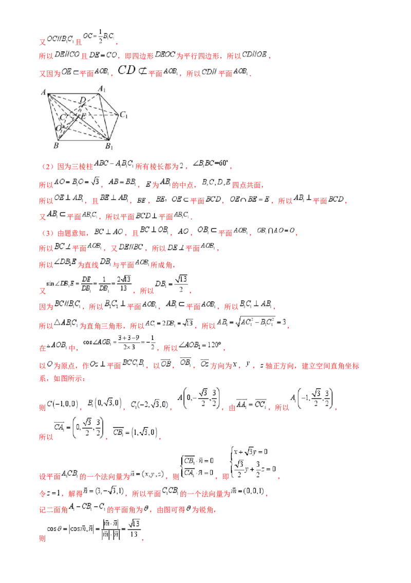 数学（四）-2024年高考考前20天终极冲刺攻略（新高考新题型专用）[h][44843132]_2024年新高考资料_5.2024三轮冲刺_2024年高考数学考前20天终极冲刺攻略（新高考新题型专用）