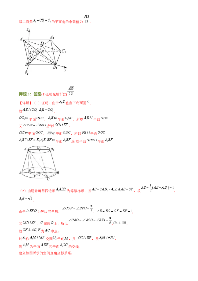 数学（四）-2024年高考考前20天终极冲刺攻略（新高考新题型专用）[h][44843132]_2024年新高考资料_5.2024三轮冲刺_2024年高考数学考前20天终极冲刺攻略（新高考新题型专用）