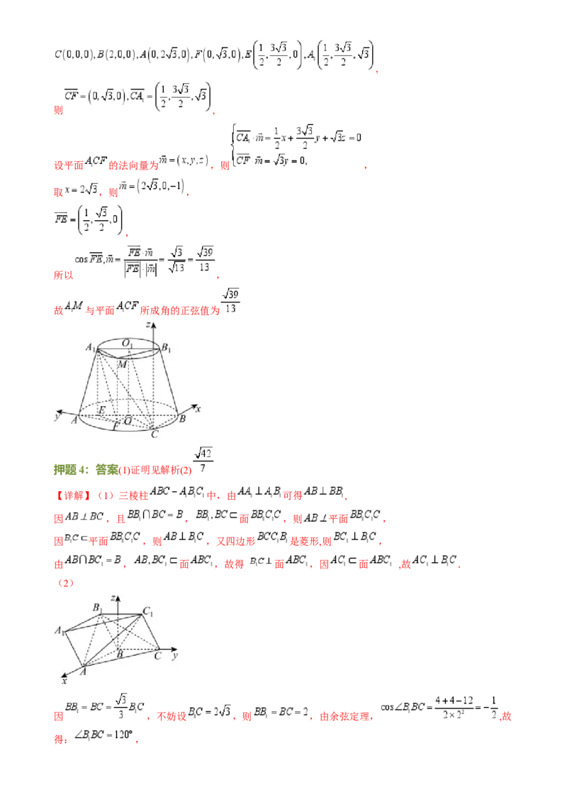 数学（四）-2024年高考考前20天终极冲刺攻略（新高考新题型专用）[h][44843132]_2024年新高考资料_5.2024三轮冲刺_2024年高考数学考前20天终极冲刺攻略（新高考新题型专用）
