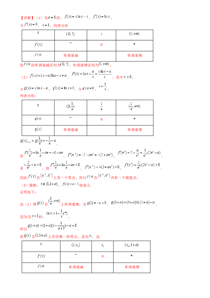 数学（四）-2024年高考考前20天终极冲刺攻略（新高考新题型专用）[h][44843132]_2024年新高考资料_5.2024三轮冲刺_2024年高考数学考前20天终极冲刺攻略（新高考新题型专用）