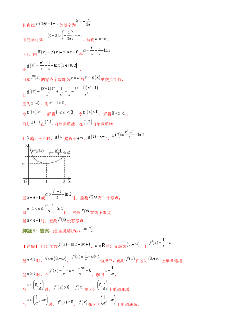 数学（四）-2024年高考考前20天终极冲刺攻略（新高考新题型专用）[h][44843132]_2024年新高考资料_5.2024三轮冲刺_2024年高考数学考前20天终极冲刺攻略（新高考新题型专用）