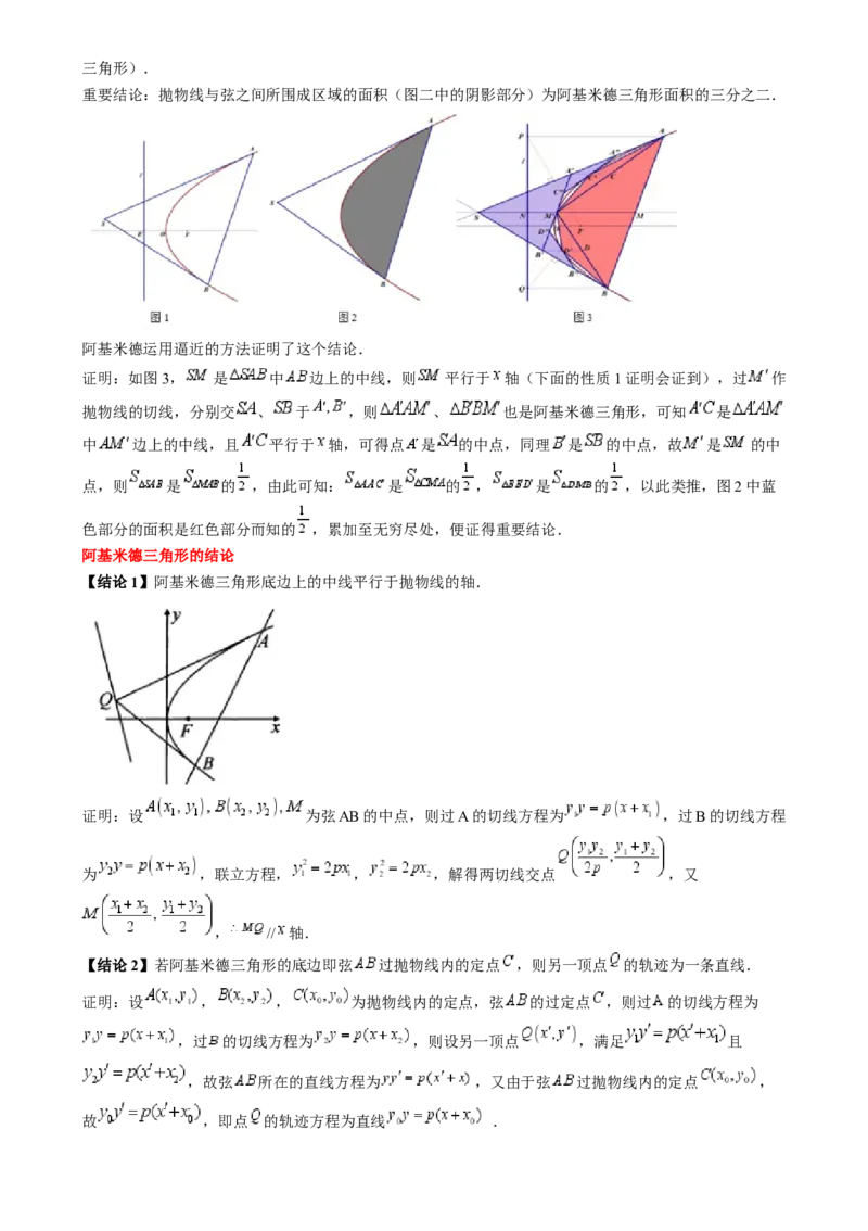 数学（四）-2024年高考考前20天终极冲刺攻略（新高考新题型专用）[h][44843132]_2024年新高考资料_5.2024三轮冲刺_2024年高考数学考前20天终极冲刺攻略（新高考新题型专用）