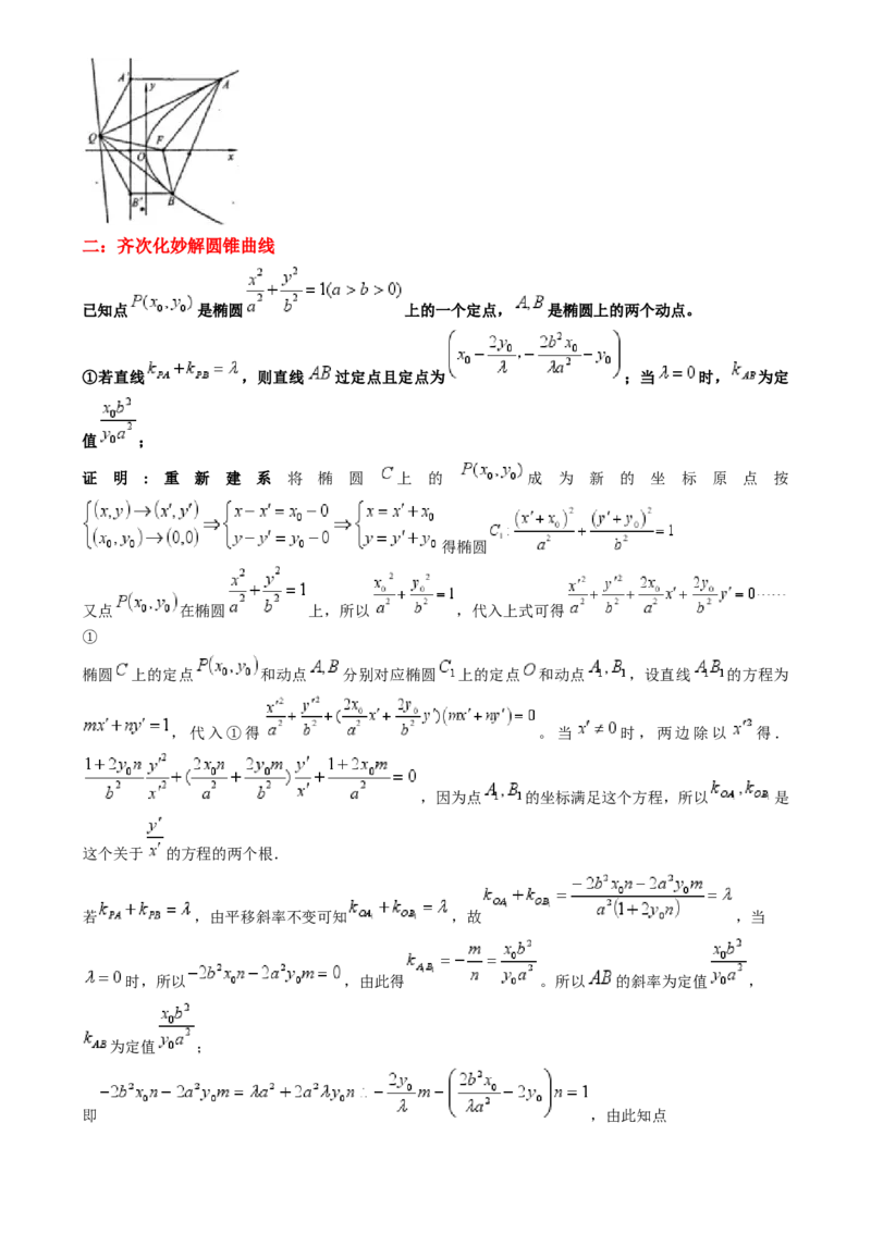数学（四）-2024年高考考前20天终极冲刺攻略（新高考新题型专用）[h][44843132]_2024年新高考资料_5.2024三轮冲刺_2024年高考数学考前20天终极冲刺攻略（新高考新题型专用）