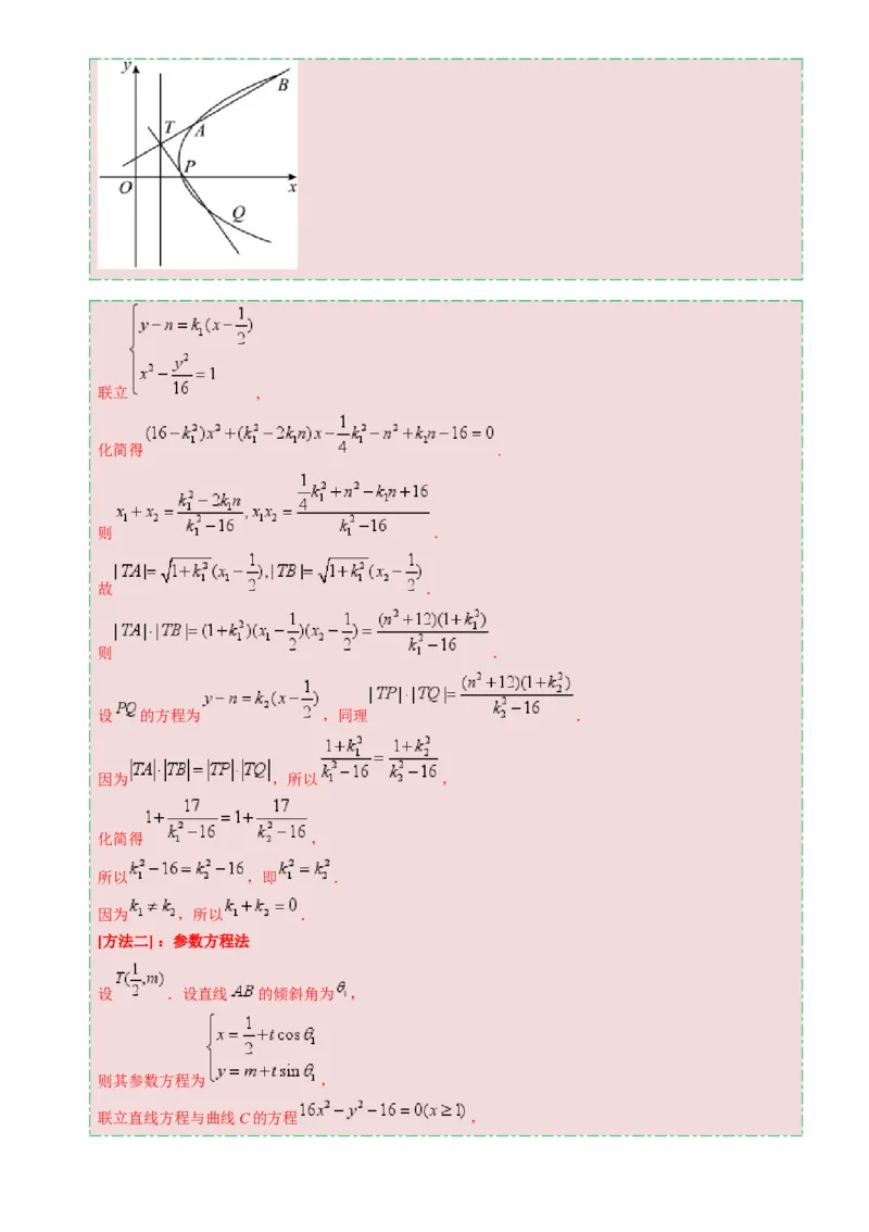 数学（四）-2024年高考考前20天终极冲刺攻略（新高考新题型专用）[h][44843132]_2024年新高考资料_5.2024三轮冲刺_2024年高考数学考前20天终极冲刺攻略（新高考新题型专用）