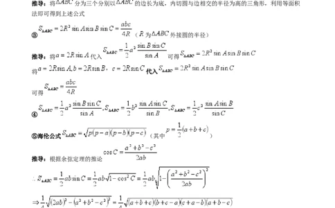 数学（四）-2024年高考考前20天终极冲刺攻略（新高考新题型专用）[h][44843132]_2024年新高考资料_5.2024三轮冲刺_2024年高考数学考前20天终极冲刺攻略（新高考新题型专用）