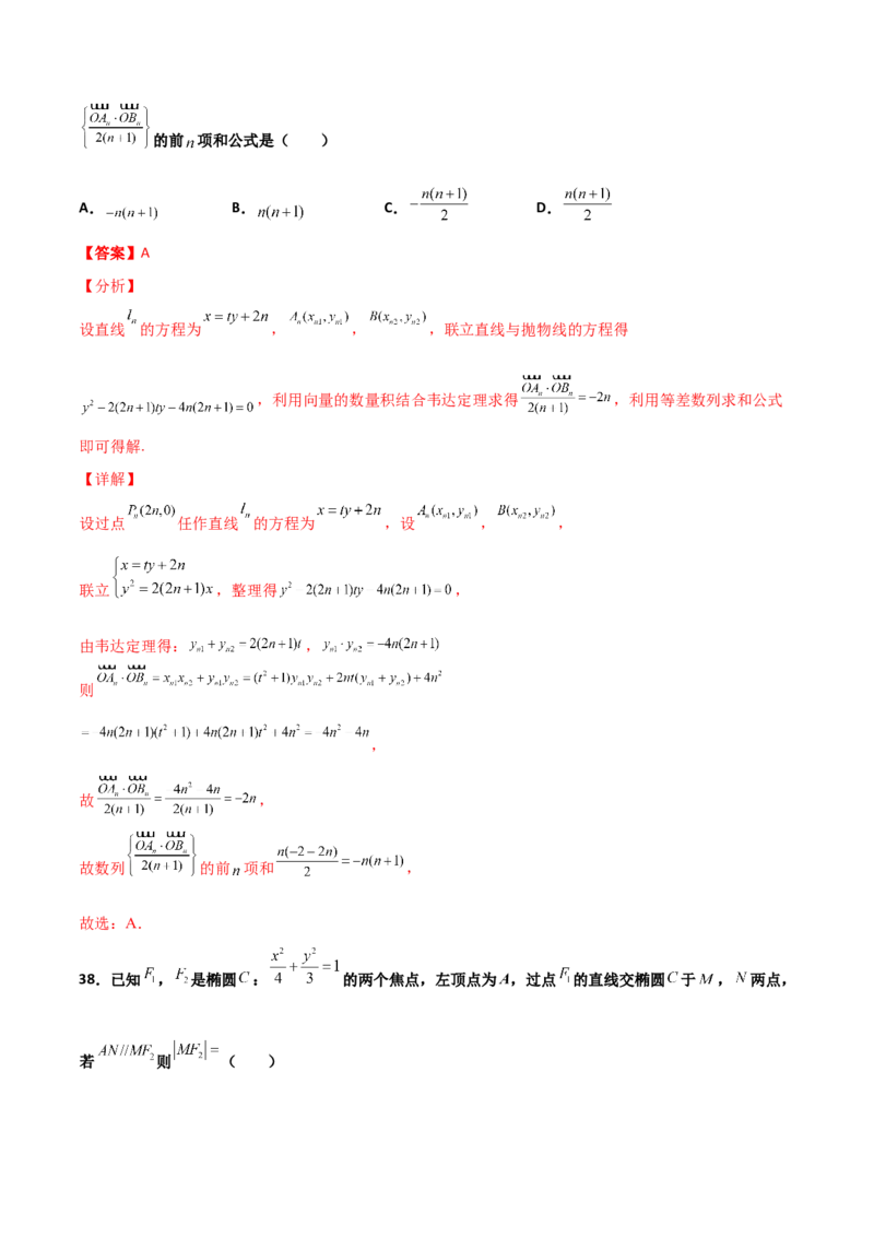 专题26圆锥曲线巧设直线必刷100题(解析版)_02高考数学_新高考复习资料_2022年新高考资料_千题百练2022高考数学