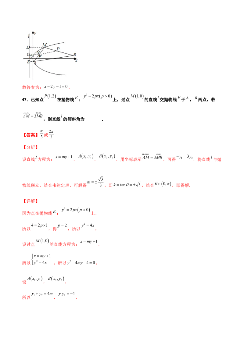 专题26圆锥曲线巧设直线必刷100题(解析版)_02高考数学_新高考复习资料_2022年新高考资料_千题百练2022高考数学