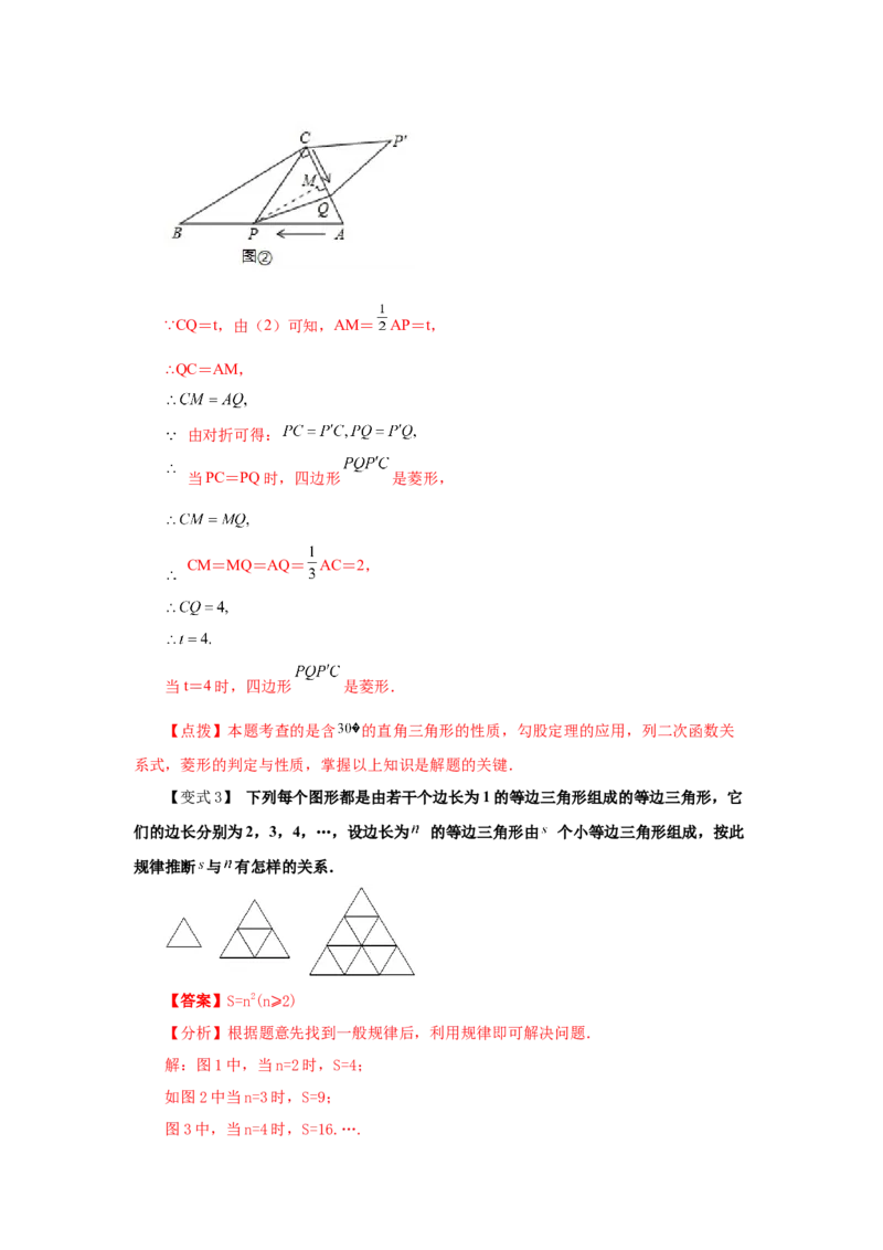 专题2.1二次函数（知识讲解）-九年级数学下册基础知_北师大初中数学_9下-北师大版初中数学_05习题试卷_1课时练习_同步练习（第2套）