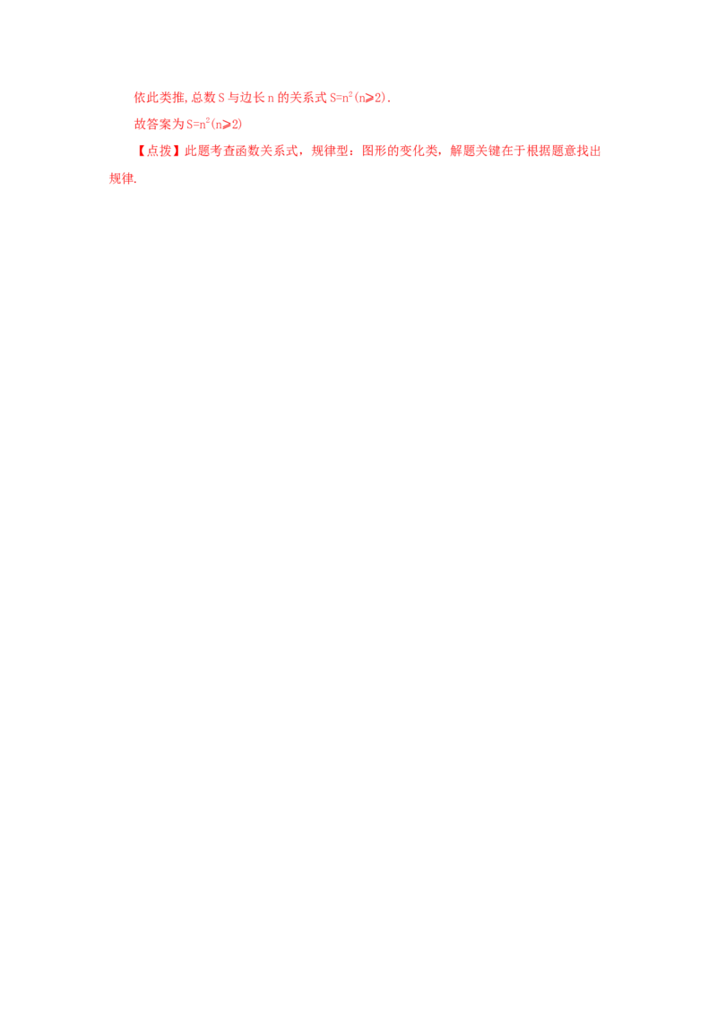 专题2.1二次函数（知识讲解）-九年级数学下册基础知_北师大初中数学_9下-北师大版初中数学_05习题试卷_1课时练习_同步练习（第2套）