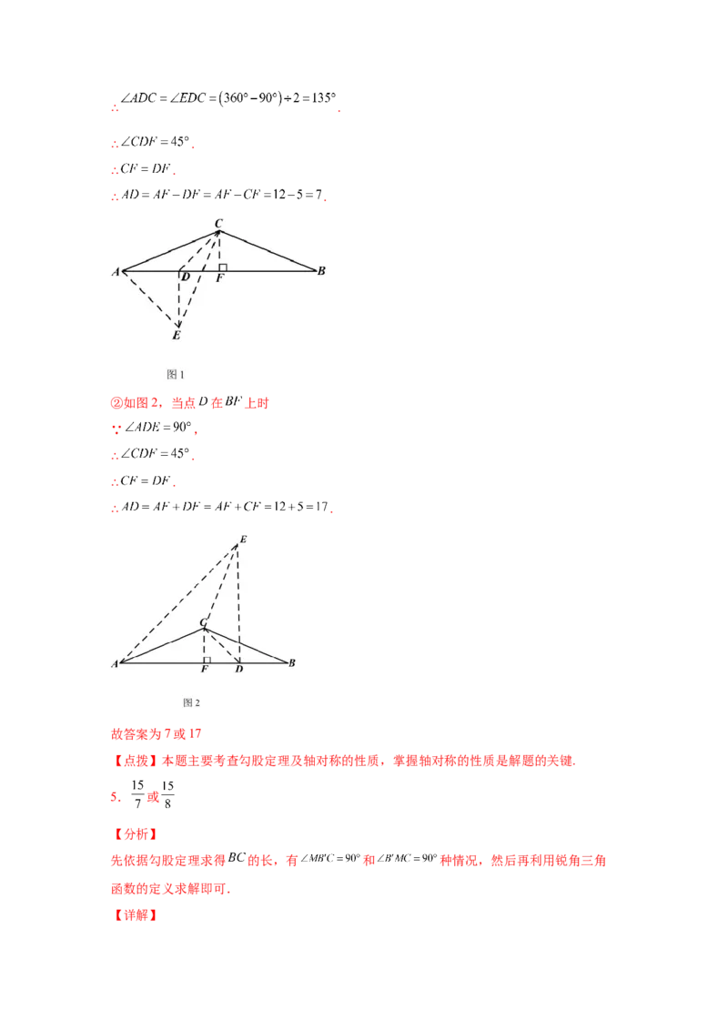 专题1.8勾股定理与动点问题（专项练习）-2021-2022学年八年级数学上册基础知识专项讲练（北师大版）_北师大初中数学_8上-北师大版初中数学_旧版_06专项讲练