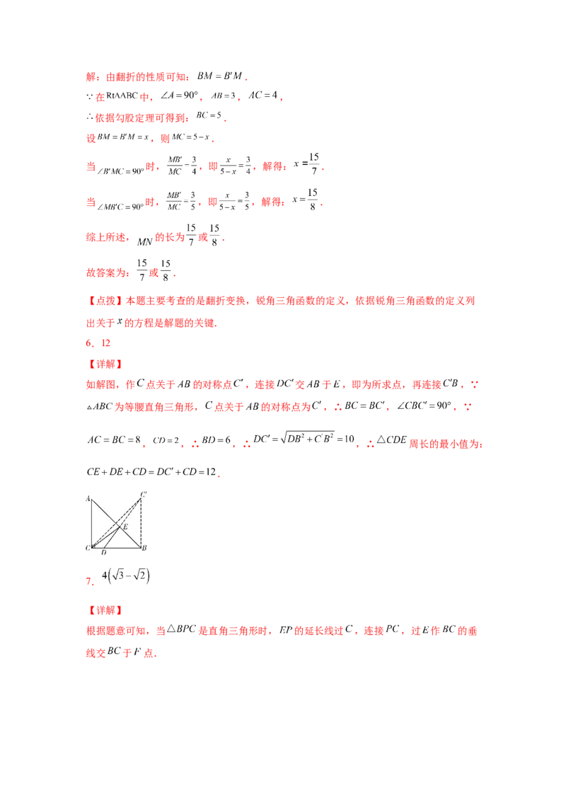 专题1.8勾股定理与动点问题（专项练习）-2021-2022学年八年级数学上册基础知识专项讲练（北师大版）_北师大初中数学_8上-北师大版初中数学_旧版_06专项讲练