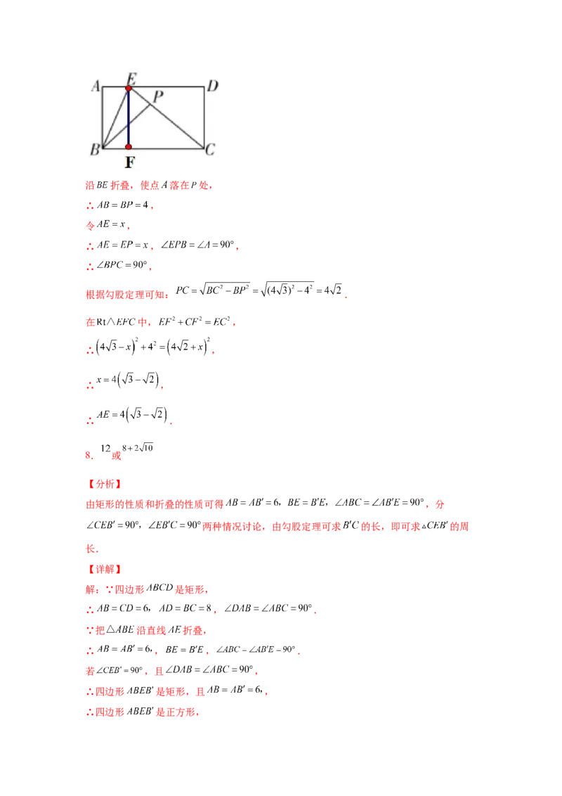 专题1.8勾股定理与动点问题（专项练习）-2021-2022学年八年级数学上册基础知识专项讲练（北师大版）_北师大初中数学_8上-北师大版初中数学_旧版_06专项讲练