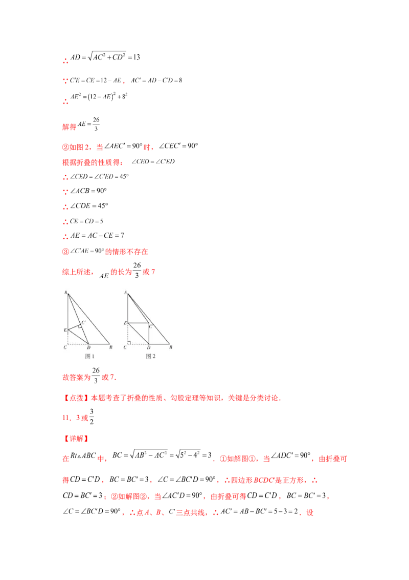 专题1.8勾股定理与动点问题（专项练习）-2021-2022学年八年级数学上册基础知识专项讲练（北师大版）_北师大初中数学_8上-北师大版初中数学_旧版_06专项讲练