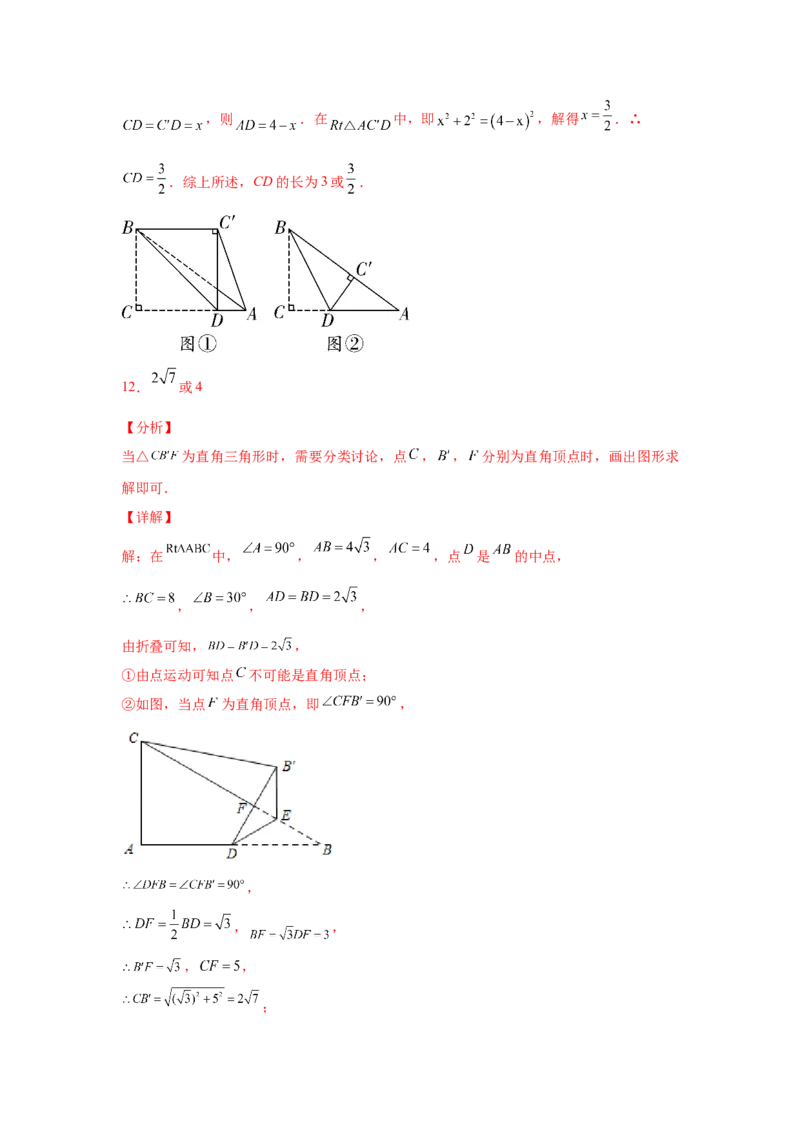 专题1.8勾股定理与动点问题（专项练习）-2021-2022学年八年级数学上册基础知识专项讲练（北师大版）_北师大初中数学_8上-北师大版初中数学_旧版_06专项讲练