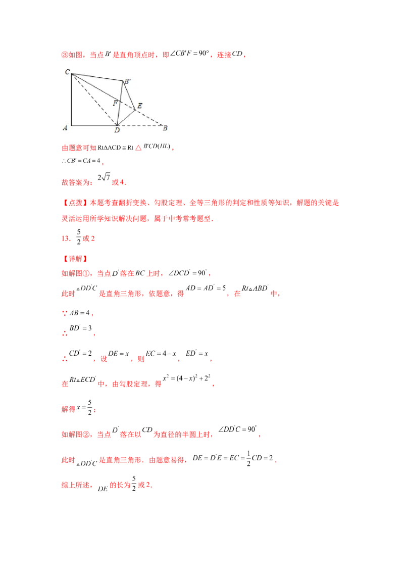 专题1.8勾股定理与动点问题（专项练习）-2021-2022学年八年级数学上册基础知识专项讲练（北师大版）_北师大初中数学_8上-北师大版初中数学_旧版_06专项讲练