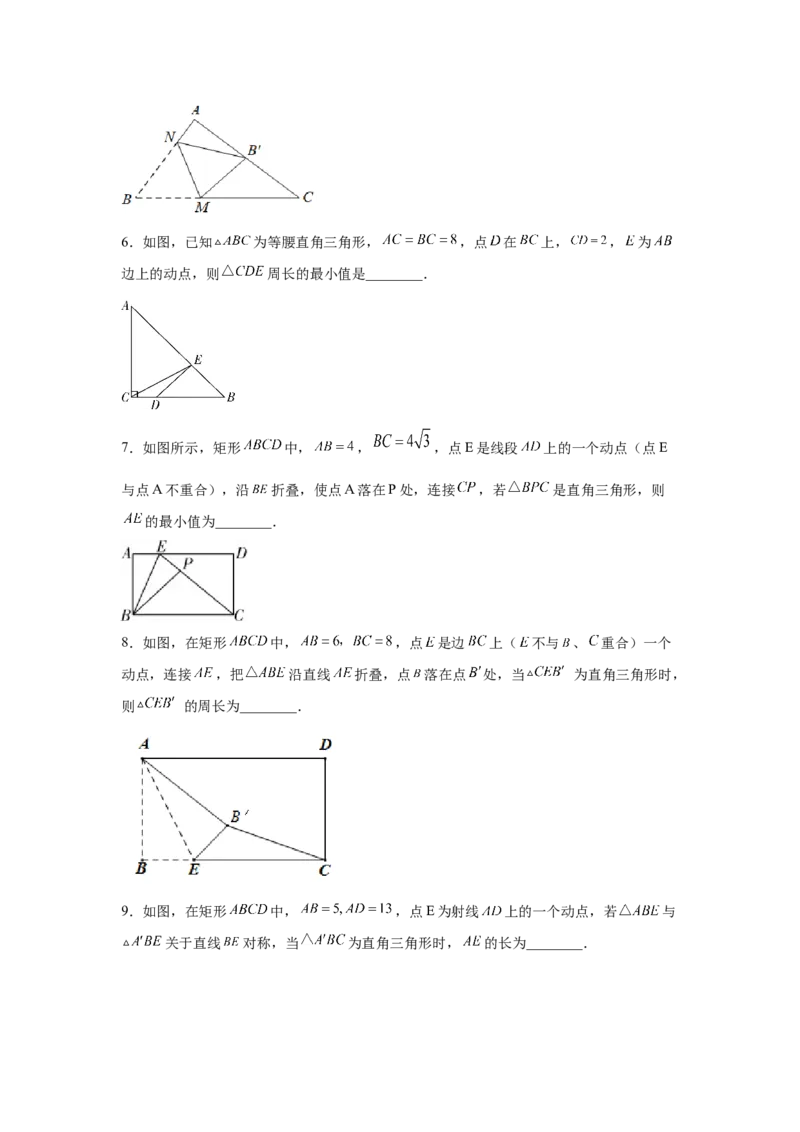 专题1.8勾股定理与动点问题（专项练习）-2021-2022学年八年级数学上册基础知识专项讲练（北师大版）_北师大初中数学_8上-北师大版初中数学_旧版_06专项讲练