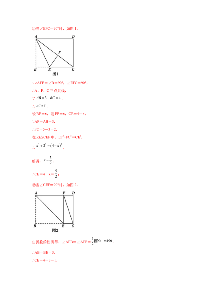 专题1.8勾股定理与动点问题（专项练习）-2021-2022学年八年级数学上册基础知识专项讲练（北师大版）_北师大初中数学_8上-北师大版初中数学_旧版_06专项讲练