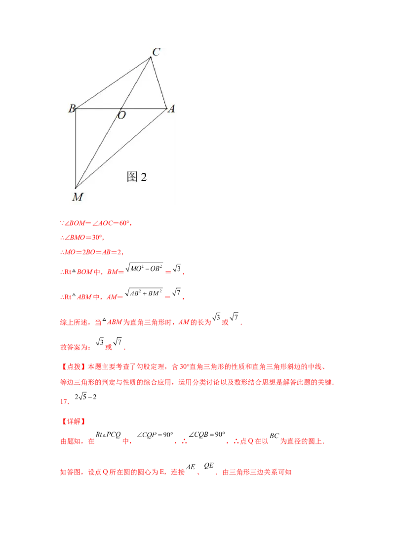 专题1.8勾股定理与动点问题（专项练习）-2021-2022学年八年级数学上册基础知识专项讲练（北师大版）_北师大初中数学_8上-北师大版初中数学_旧版_06专项讲练