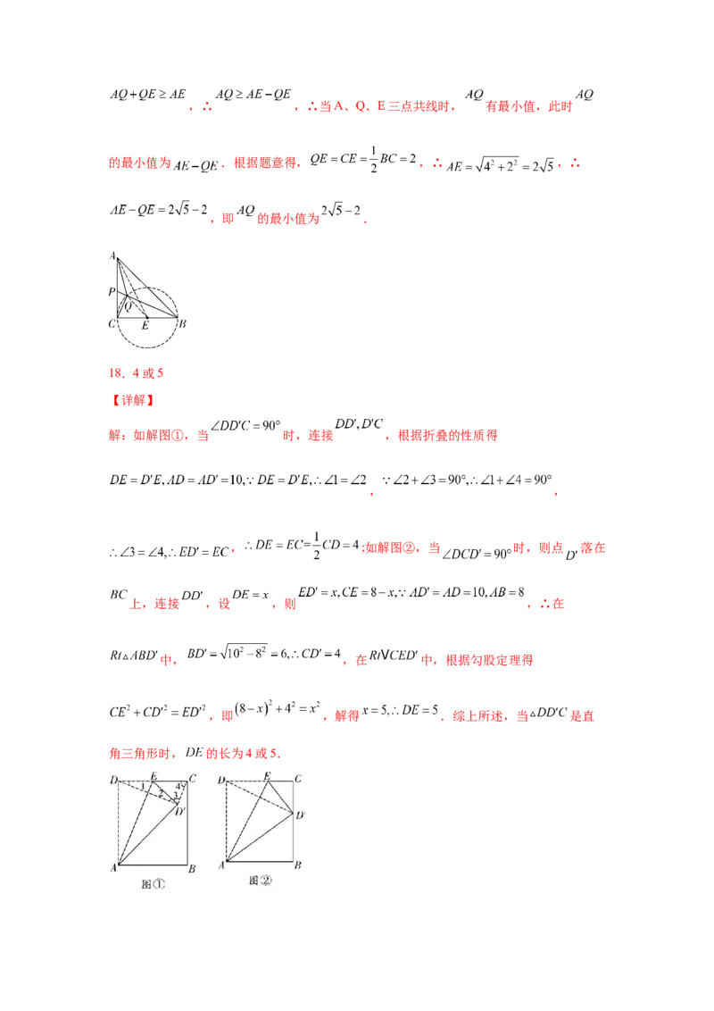 专题1.8勾股定理与动点问题（专项练习）-2021-2022学年八年级数学上册基础知识专项讲练（北师大版）_北师大初中数学_8上-北师大版初中数学_旧版_06专项讲练