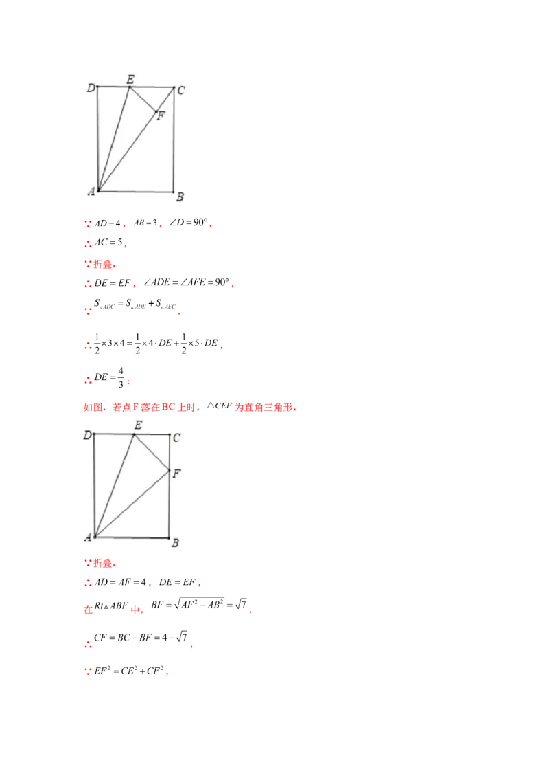 专题1.8勾股定理与动点问题（专项练习）-2021-2022学年八年级数学上册基础知识专项讲练（北师大版）_北师大初中数学_8上-北师大版初中数学_旧版_06专项讲练