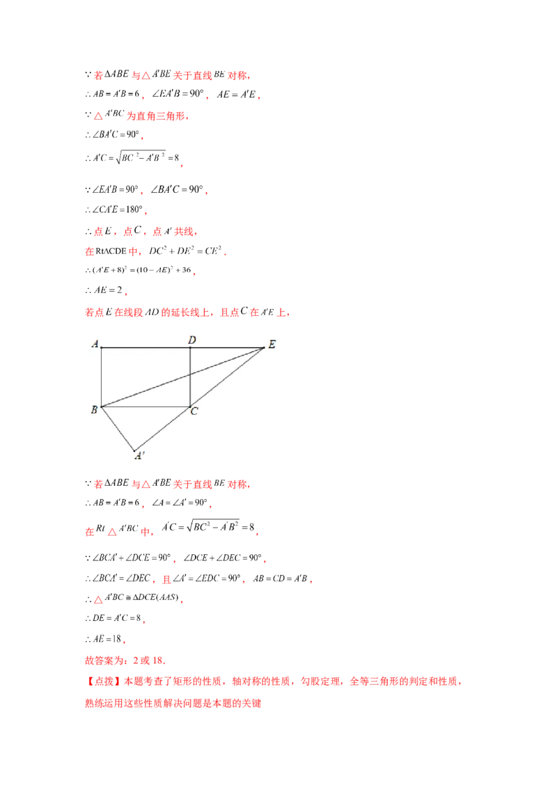 专题1.8勾股定理与动点问题（专项练习）-2021-2022学年八年级数学上册基础知识专项讲练（北师大版）_北师大初中数学_8上-北师大版初中数学_旧版_06专项讲练