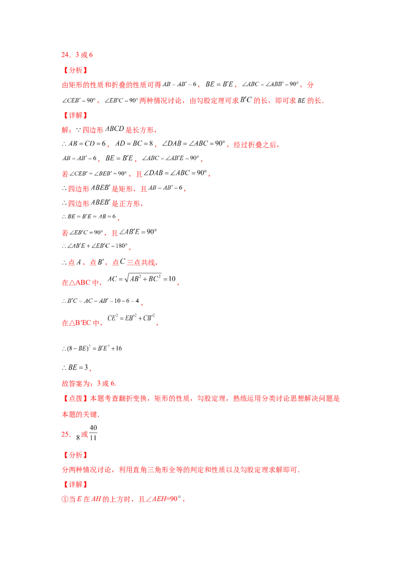 专题1.8勾股定理与动点问题（专项练习）-2021-2022学年八年级数学上册基础知识专项讲练（北师大版）_北师大初中数学_8上-北师大版初中数学_旧版_06专项讲练