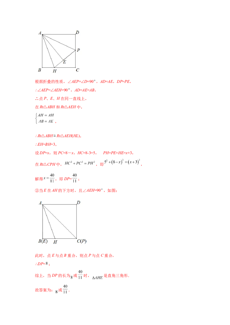 专题1.8勾股定理与动点问题（专项练习）-2021-2022学年八年级数学上册基础知识专项讲练（北师大版）_北师大初中数学_8上-北师大版初中数学_旧版_06专项讲练