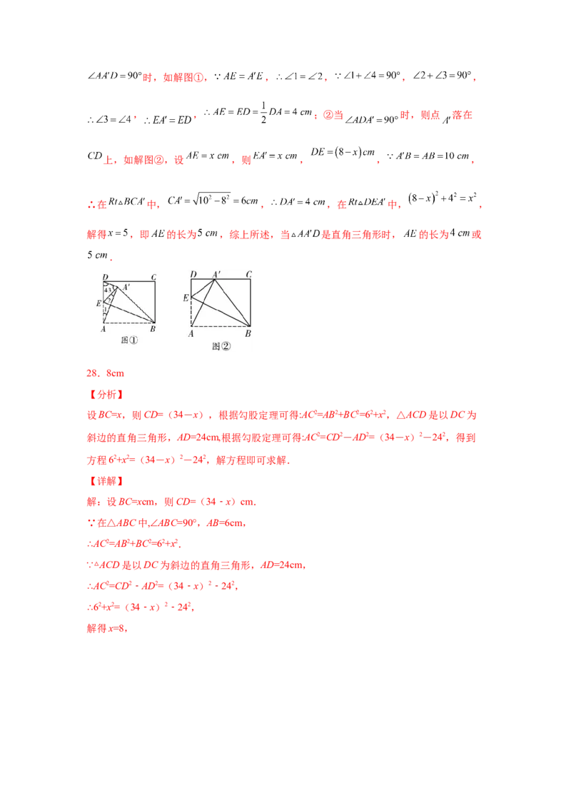 专题1.8勾股定理与动点问题（专项练习）-2021-2022学年八年级数学上册基础知识专项讲练（北师大版）_北师大初中数学_8上-北师大版初中数学_旧版_06专项讲练