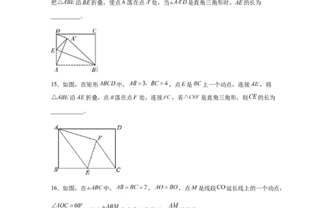 专题1.8勾股定理与动点问题（专项练习）-2021-2022学年八年级数学上册基础知识专项讲练（北师大版）_北师大初中数学_8上-北师大版初中数学_旧版_06专项讲练