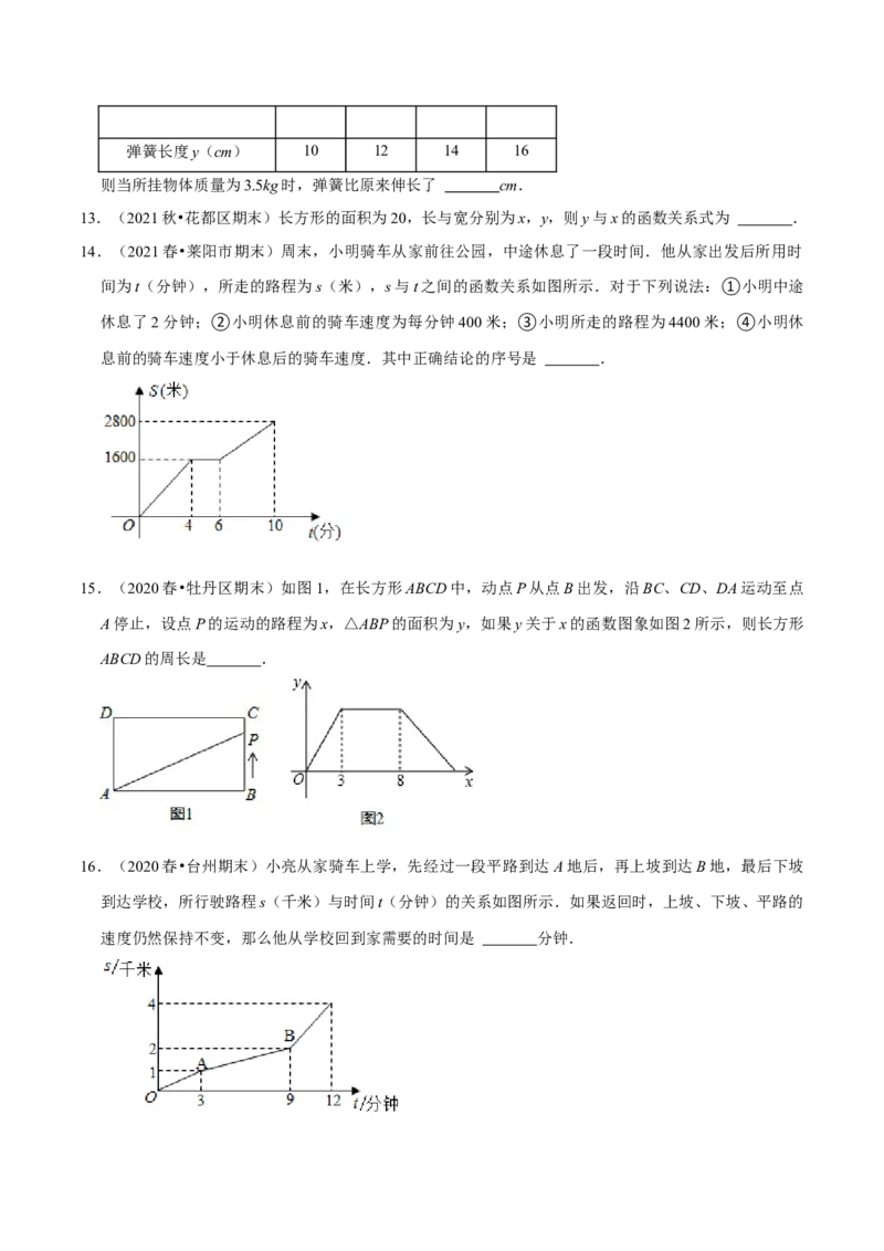 专题3.5第3章变量之间的关系单元测试（培优提升卷）-七年级数学下册尖子生同步培优题典（原卷版）北师大版_北师大初中数学_7下-北师大版初中数学_05习题试卷_1课时练习