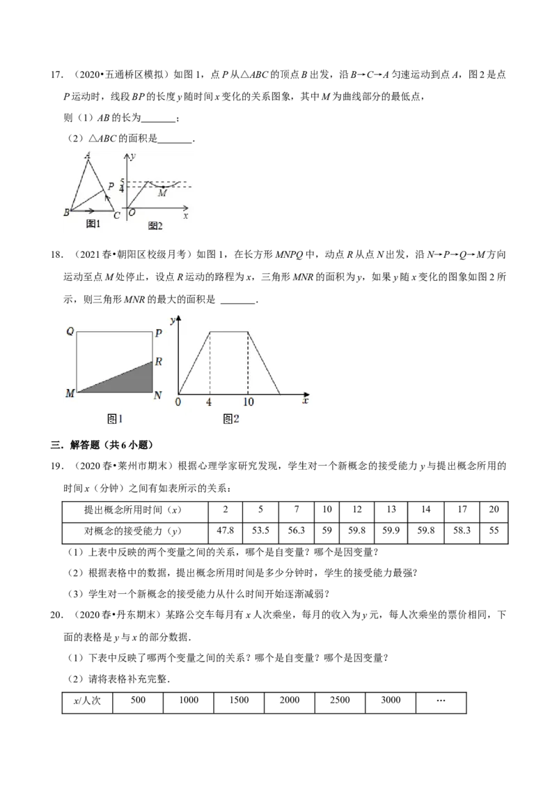 专题3.5第3章变量之间的关系单元测试（培优提升卷）-七年级数学下册尖子生同步培优题典（原卷版）北师大版_北师大初中数学_7下-北师大版初中数学_05习题试卷_1课时练习
