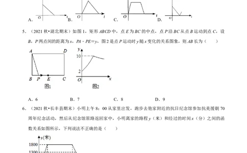 专题3.5第3章变量之间的关系单元测试（培优提升卷）-七年级数学下册尖子生同步培优题典（原卷版）北师大版_北师大初中数学_7下-北师大版初中数学_05习题试卷_1课时练习