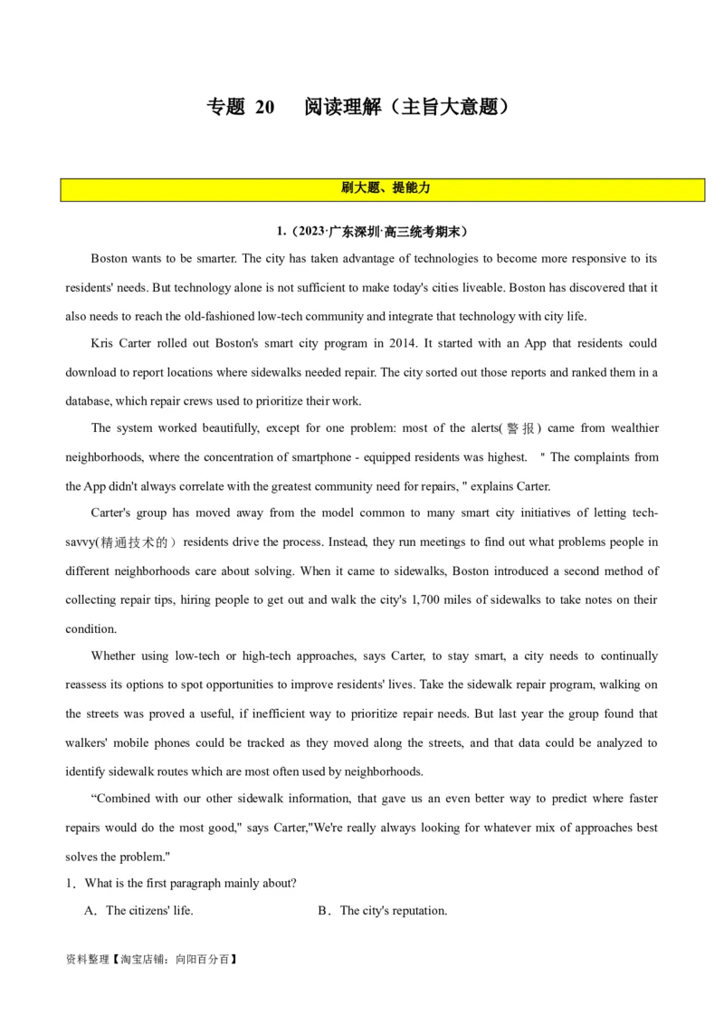专题20阅读理解之主旨大意题-2024年新高考英语一轮复习练小题刷大题提能力（解析版）_03高考英语_新高考复习资料_2024年新高考资料_一轮复习资料_第二部分刷大题_答案解析版