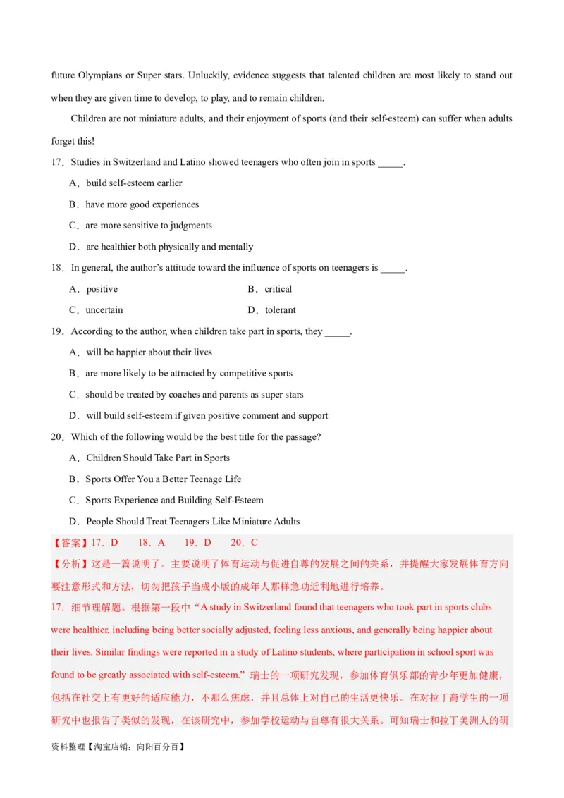 专题20阅读理解之主旨大意题-2024年新高考英语一轮复习练小题刷大题提能力（解析版）_03高考英语_新高考复习资料_2024年新高考资料_一轮复习资料_第二部分刷大题_答案解析版