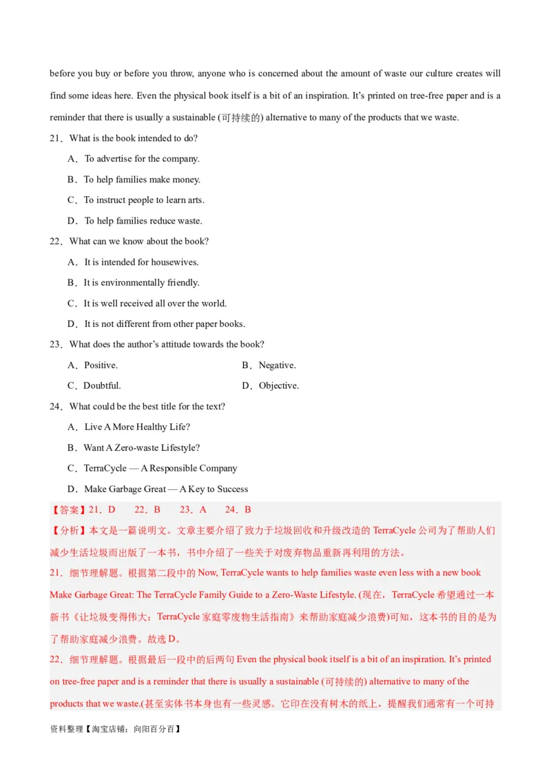专题20阅读理解之主旨大意题-2024年新高考英语一轮复习练小题刷大题提能力（解析版）_03高考英语_新高考复习资料_2024年新高考资料_一轮复习资料_第二部分刷大题_答案解析版