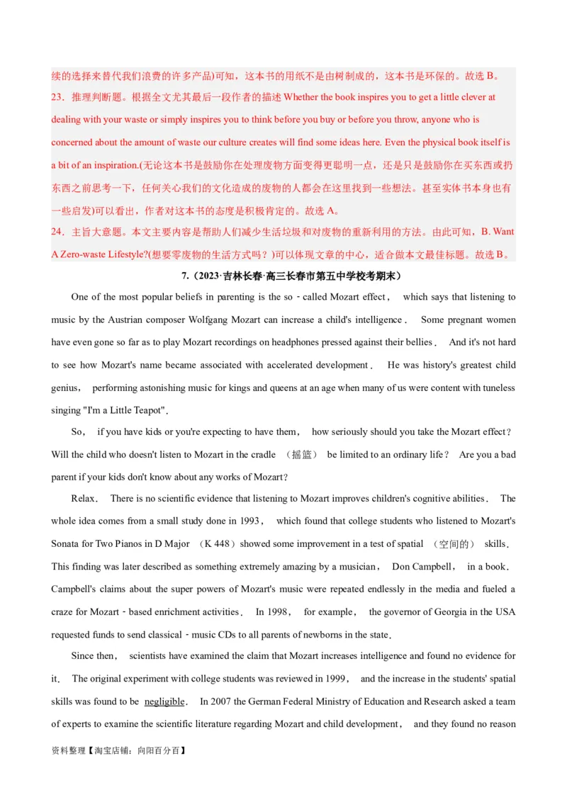 专题20阅读理解之主旨大意题-2024年新高考英语一轮复习练小题刷大题提能力（解析版）_03高考英语_新高考复习资料_2024年新高考资料_一轮复习资料_第二部分刷大题_答案解析版