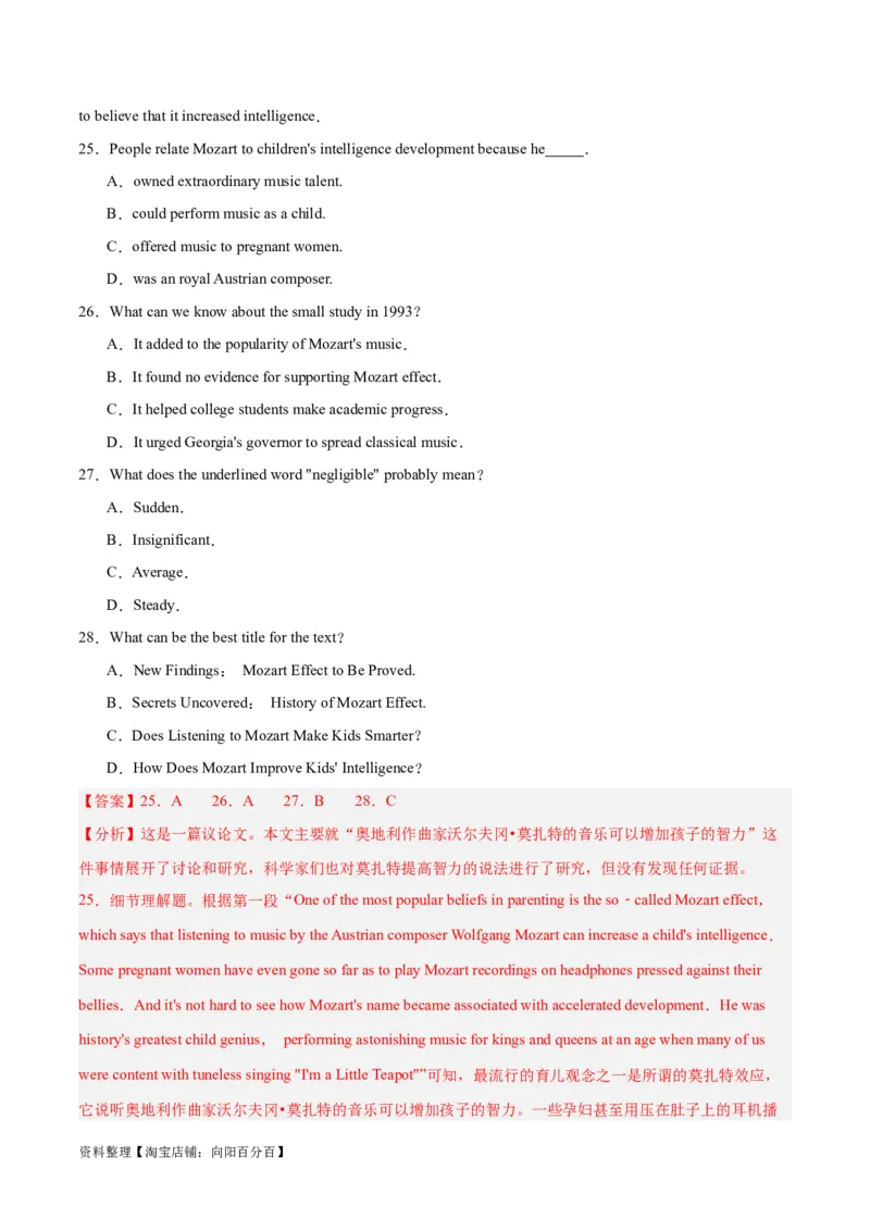 专题20阅读理解之主旨大意题-2024年新高考英语一轮复习练小题刷大题提能力（解析版）_03高考英语_新高考复习资料_2024年新高考资料_一轮复习资料_第二部分刷大题_答案解析版