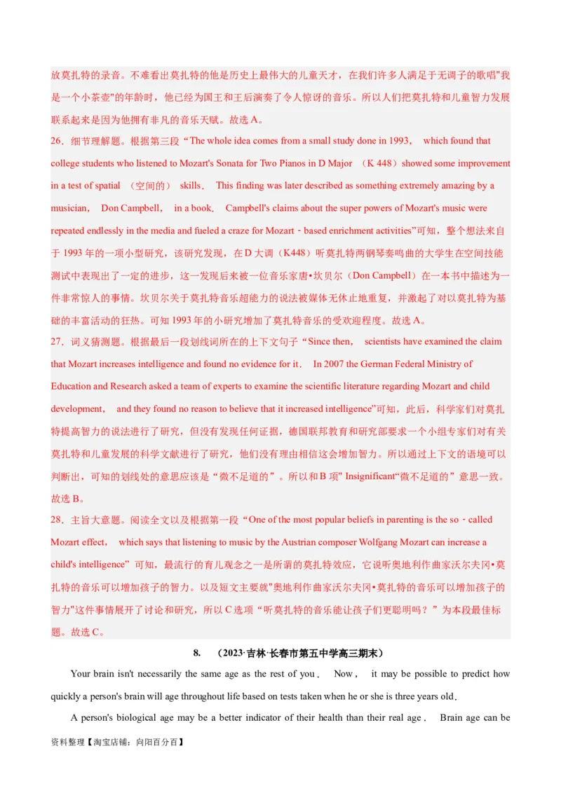 专题20阅读理解之主旨大意题-2024年新高考英语一轮复习练小题刷大题提能力（解析版）_03高考英语_新高考复习资料_2024年新高考资料_一轮复习资料_第二部分刷大题_答案解析版