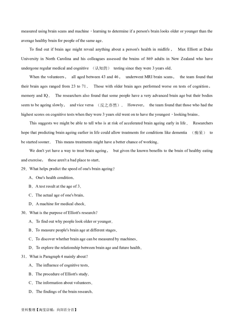 专题20阅读理解之主旨大意题-2024年新高考英语一轮复习练小题刷大题提能力（解析版）_03高考英语_新高考复习资料_2024年新高考资料_一轮复习资料_第二部分刷大题_答案解析版