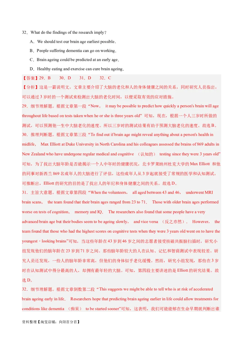 专题20阅读理解之主旨大意题-2024年新高考英语一轮复习练小题刷大题提能力（解析版）_03高考英语_新高考复习资料_2024年新高考资料_一轮复习资料_第二部分刷大题_答案解析版