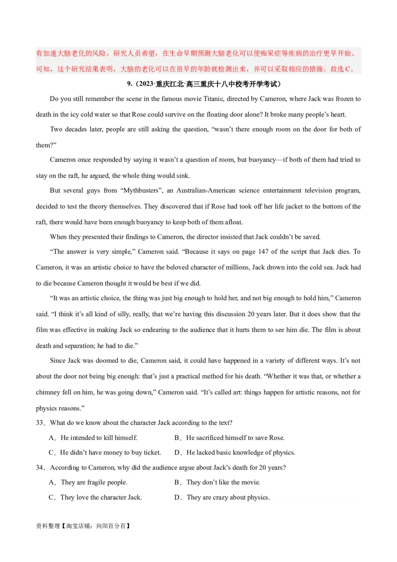 专题20阅读理解之主旨大意题-2024年新高考英语一轮复习练小题刷大题提能力（解析版）_03高考英语_新高考复习资料_2024年新高考资料_一轮复习资料_第二部分刷大题_答案解析版