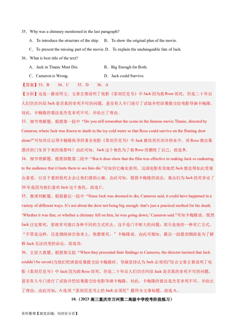 专题20阅读理解之主旨大意题-2024年新高考英语一轮复习练小题刷大题提能力（解析版）_03高考英语_新高考复习资料_2024年新高考资料_一轮复习资料_第二部分刷大题_答案解析版