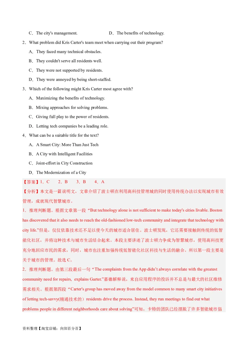 专题20阅读理解之主旨大意题-2024年新高考英语一轮复习练小题刷大题提能力（解析版）_03高考英语_新高考复习资料_2024年新高考资料_一轮复习资料_第二部分刷大题_答案解析版