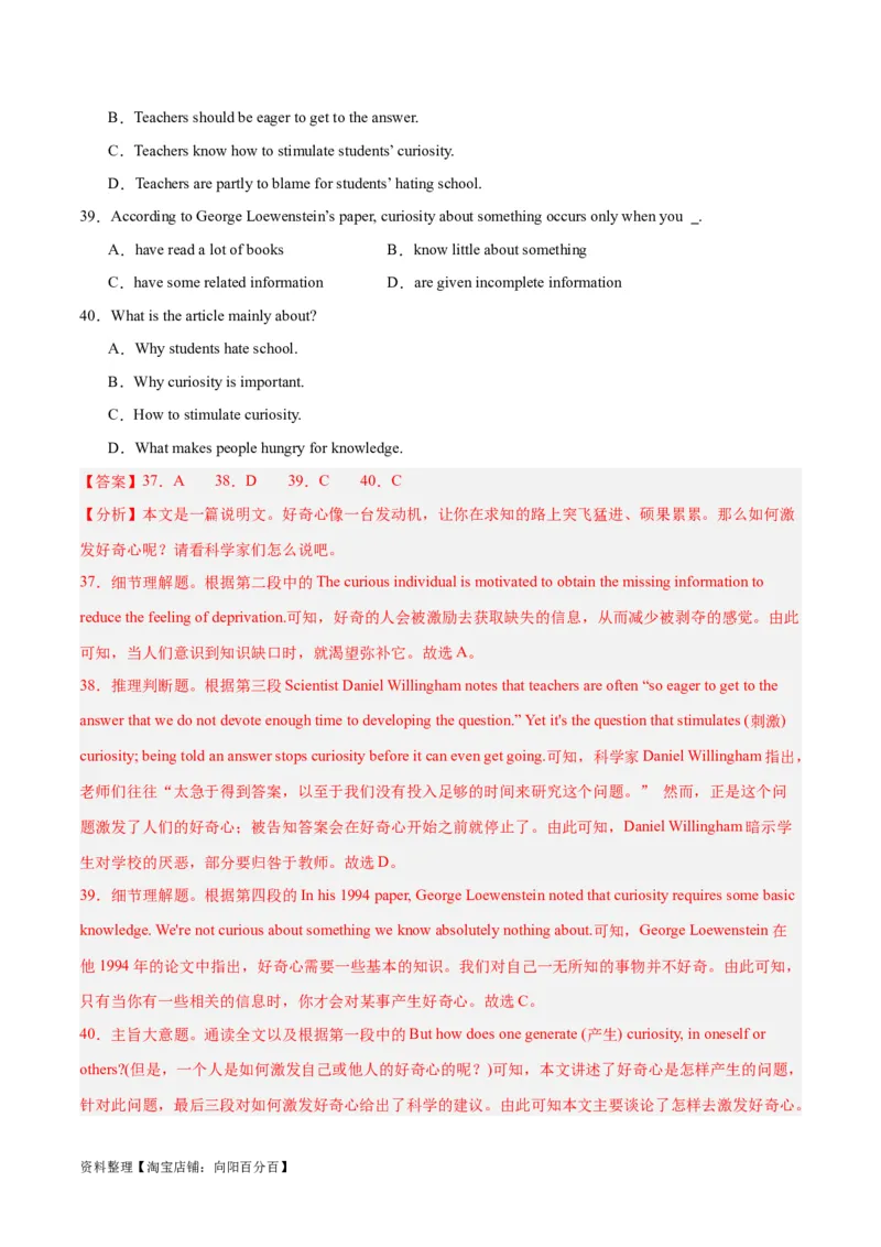 专题20阅读理解之主旨大意题-2024年新高考英语一轮复习练小题刷大题提能力（解析版）_03高考英语_新高考复习资料_2024年新高考资料_一轮复习资料_第二部分刷大题_答案解析版